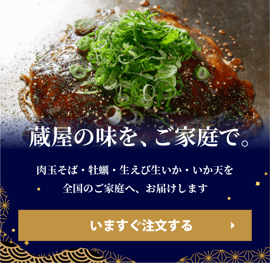 冷凍お好み焼き 通販サイト