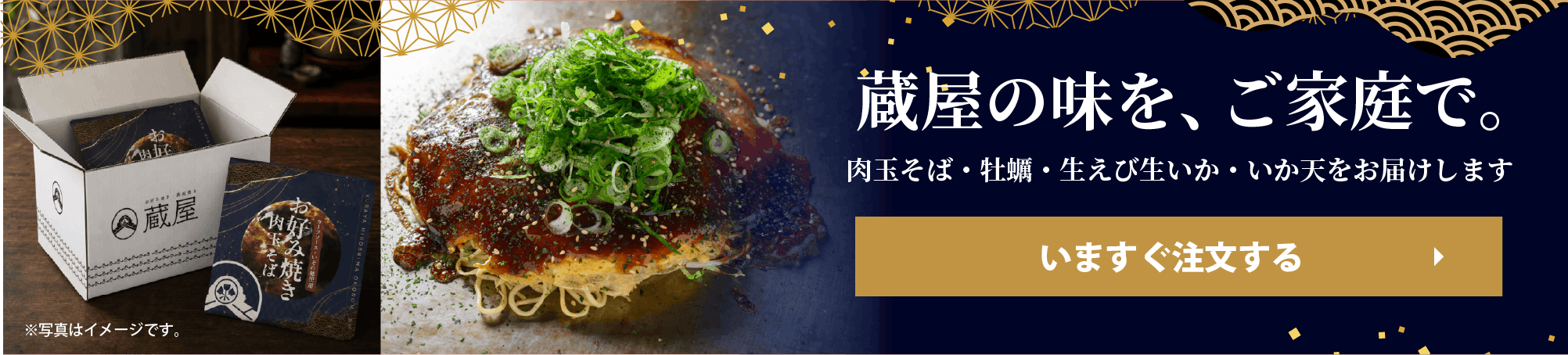 冷凍お好み焼き 通販サイト